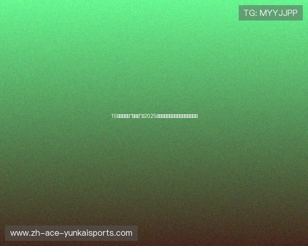 15万就能拿下“大屏王”?2025款蒙迪欧这波操作,让凯美瑞都慌了