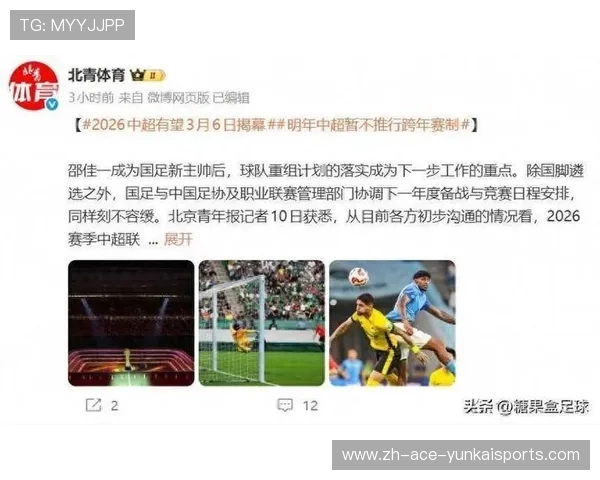 中超球迷入场世界杯体育论坛